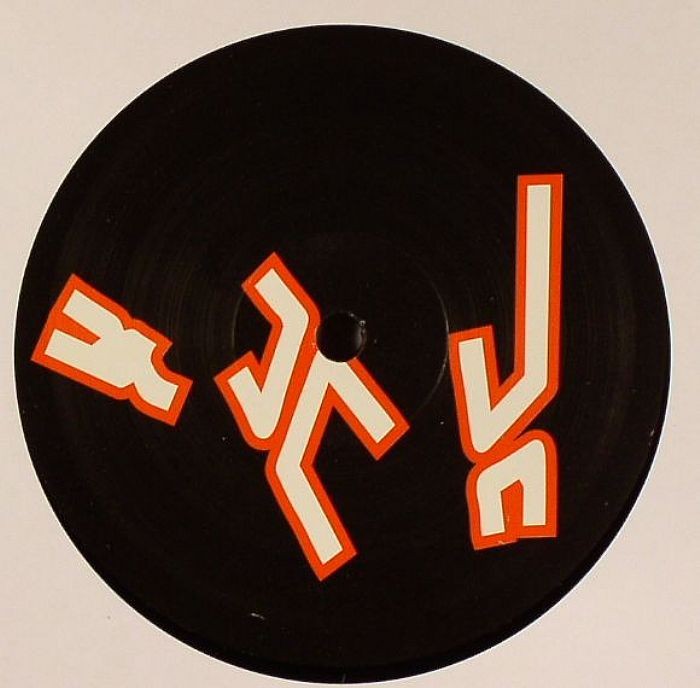 Fatal Exception E.P. cover
