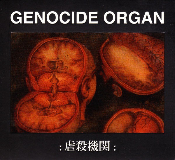虐殺機関 cover