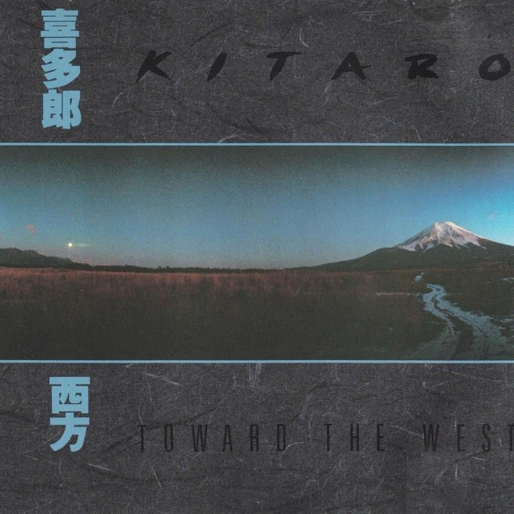 西方 = Endless Journey cover
