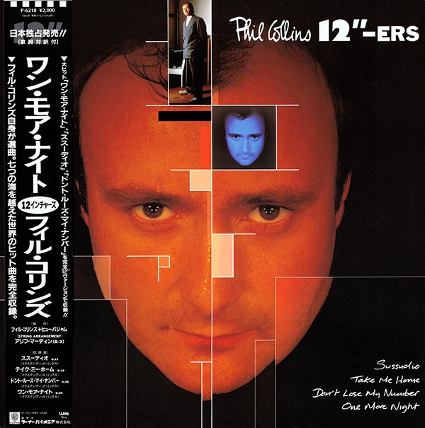 12"ers cover