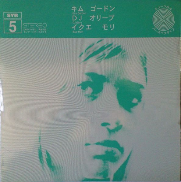 ミュージカル パースペクティブ cover
