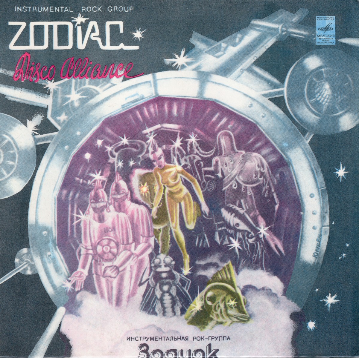 Disco Alliance cover