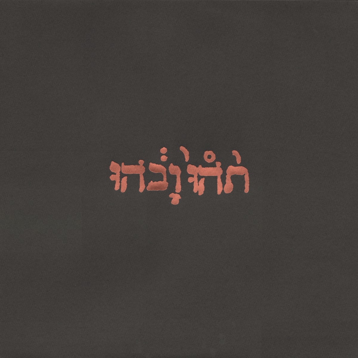 Slow Riot For New Zero Kanada E.P. cover