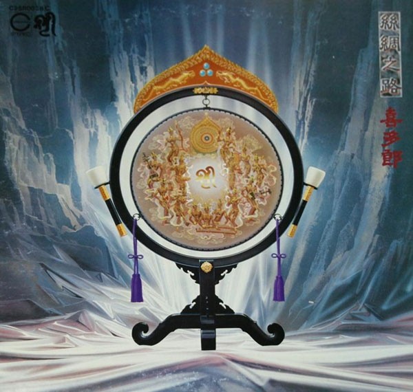 Silk Road cover
