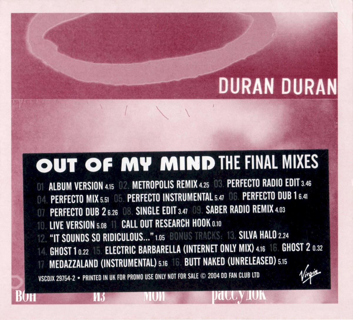 Out Of My Mind cover