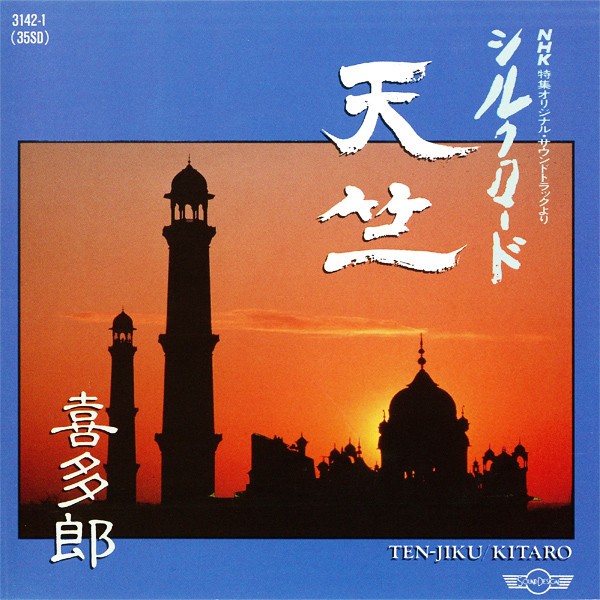 Silk Road - Tenjiku cover