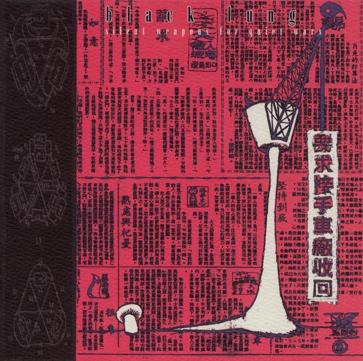 Silent Weapons For Quiet Wars cover