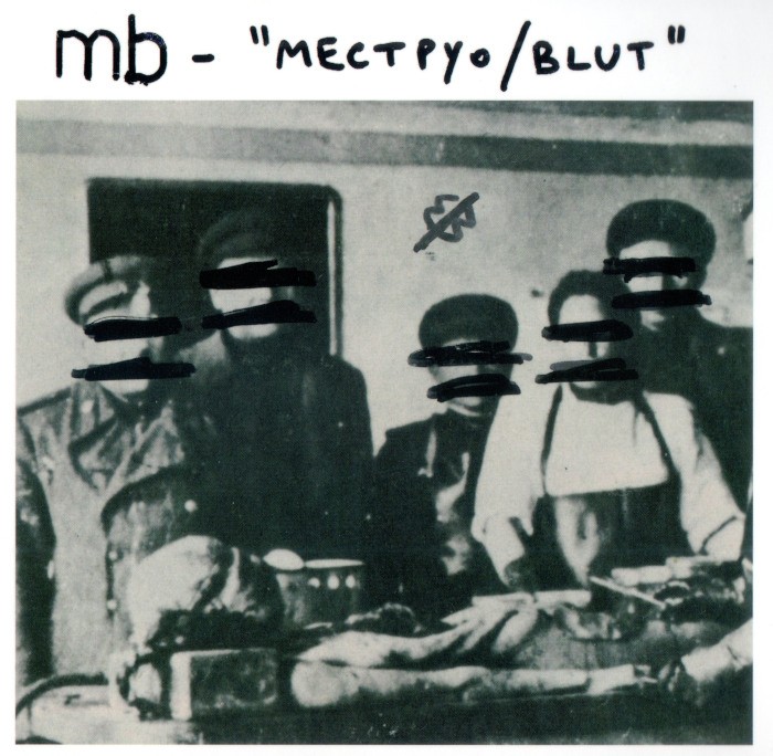 Mectpyo-Blut cover