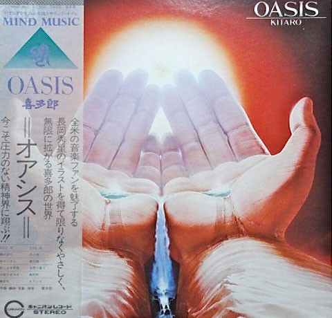 Oasis cover