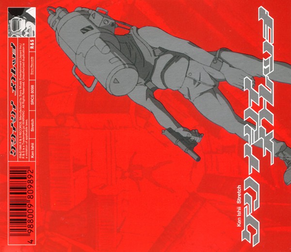 Stretch = ストレッチ cover
