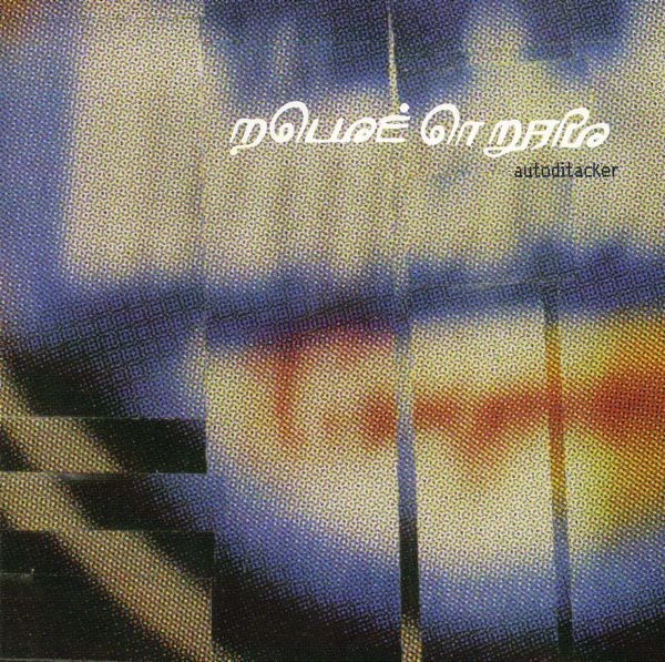 Autoditacker cover