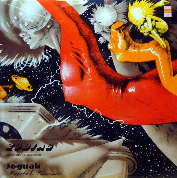 Music In The Universe cover