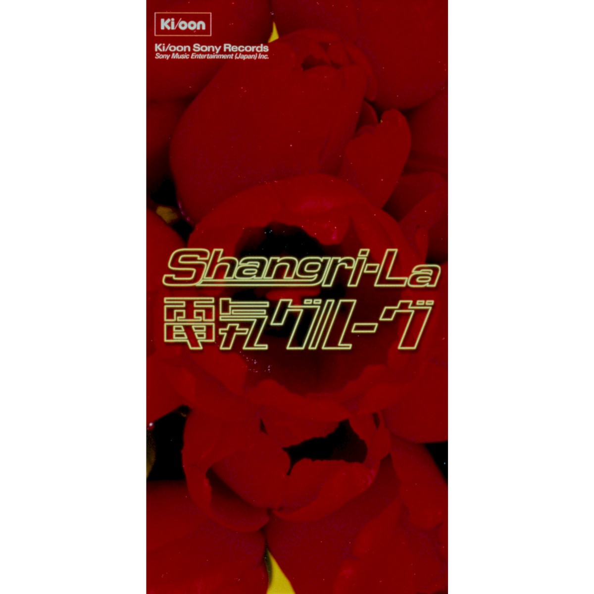 Shangri-La cover