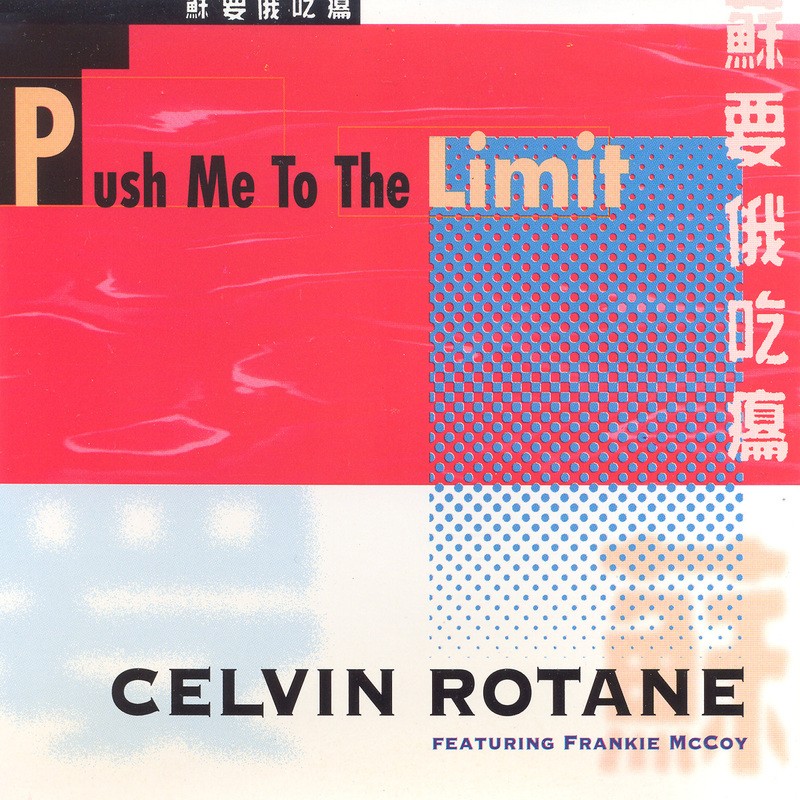 Push Me To The Limit cover