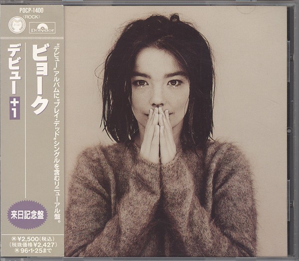 Debut = デビュー cover