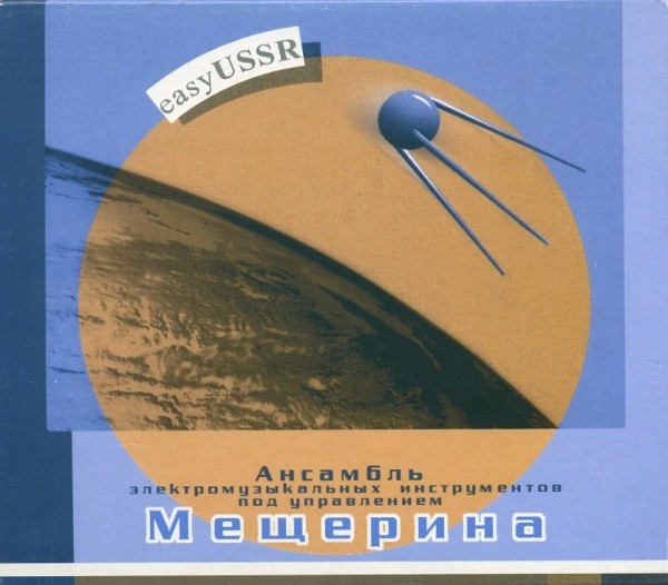 easyUSSR cover