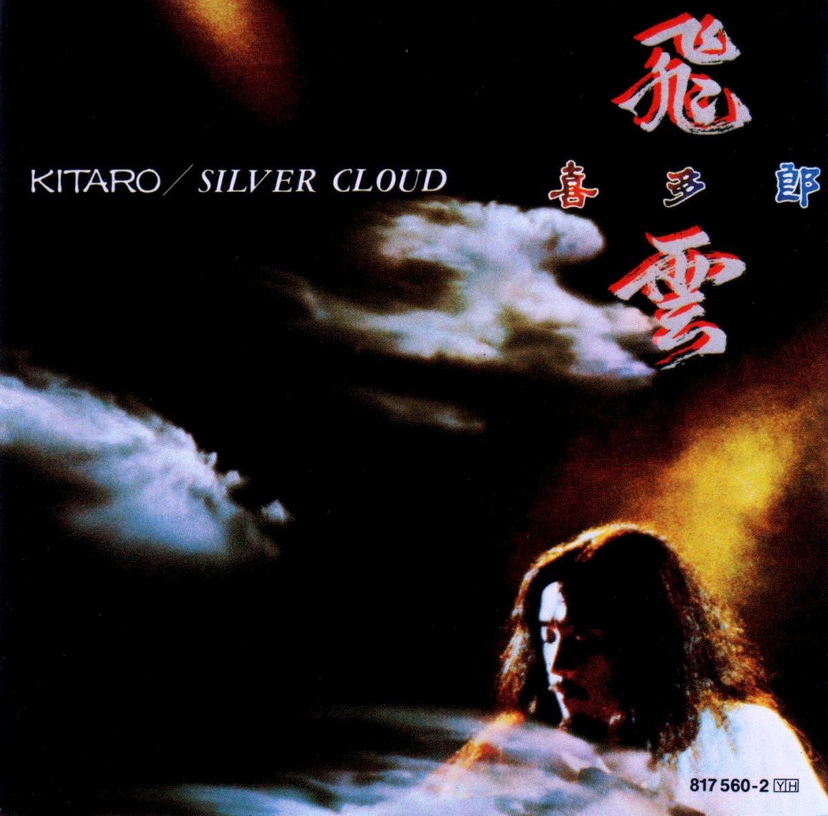 Silver Cloud cover