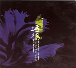 Charged cover