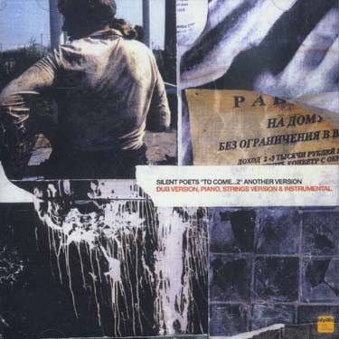 To Come...2 Another Version (Dub Version, Piano, Strings Version & Instrumental) cover