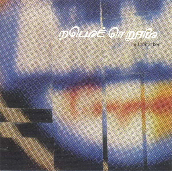 Autoditacker cover