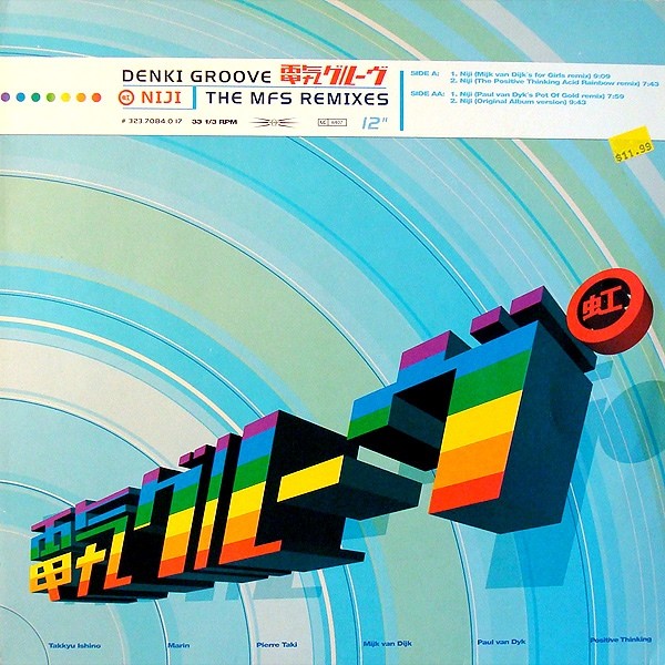 Niji (The MFS Remixes) cover