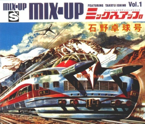 Mix-Up Vol. 1 cover