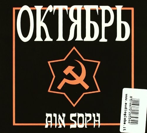 Октябрь cover