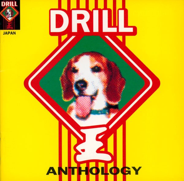 Drill King Anthology cover
