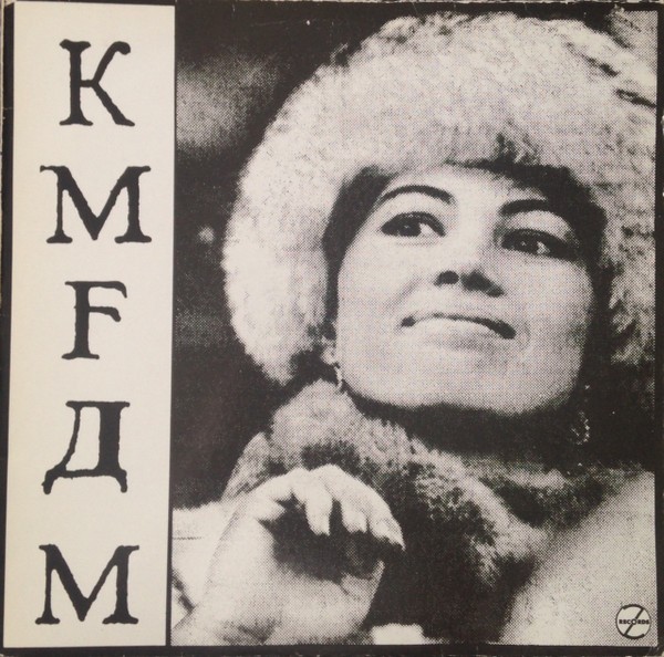 What Do You Know, Deutschland? cover
