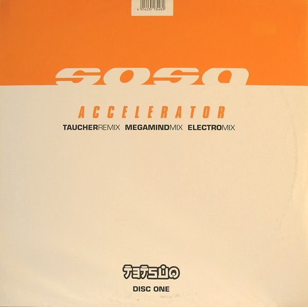 Accelerator cover