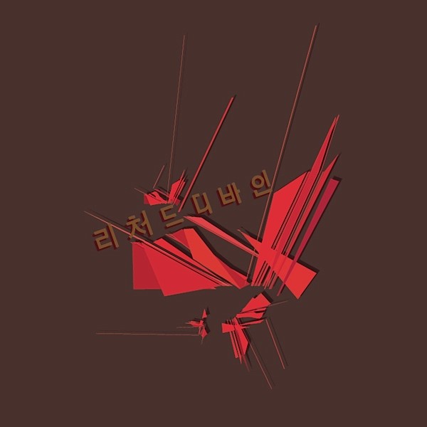 Richard Coleman Devine EP cover