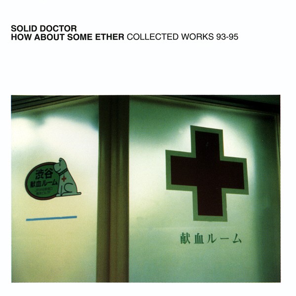 How About Some Ether (Collected Works 93-95) cover