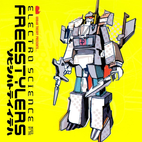 Electro Science (ソヒシハトテイイテハ) cover