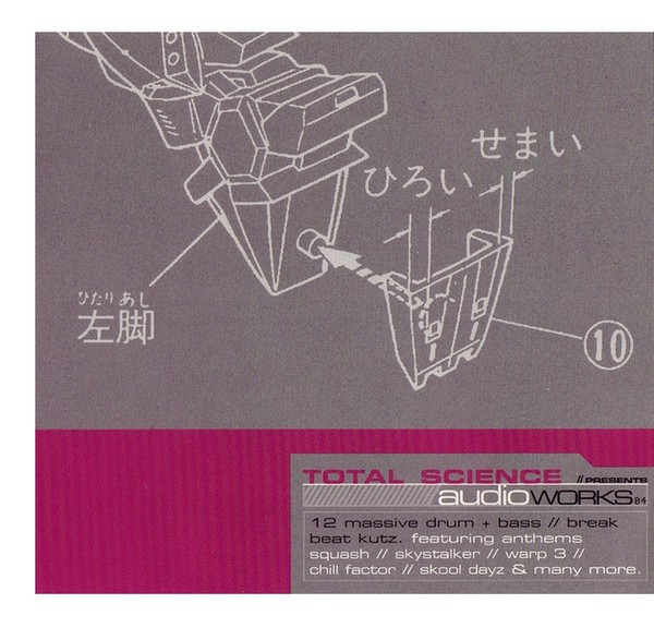 Audio Works 04 cover