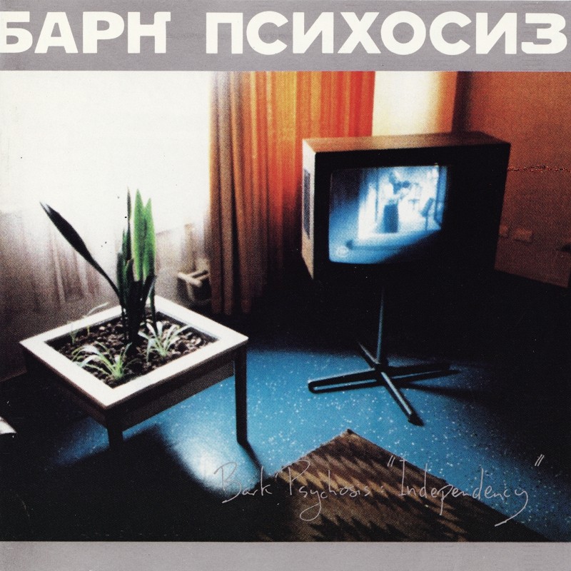 Independency cover
