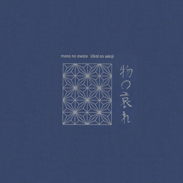 Kikai No Sekai cover