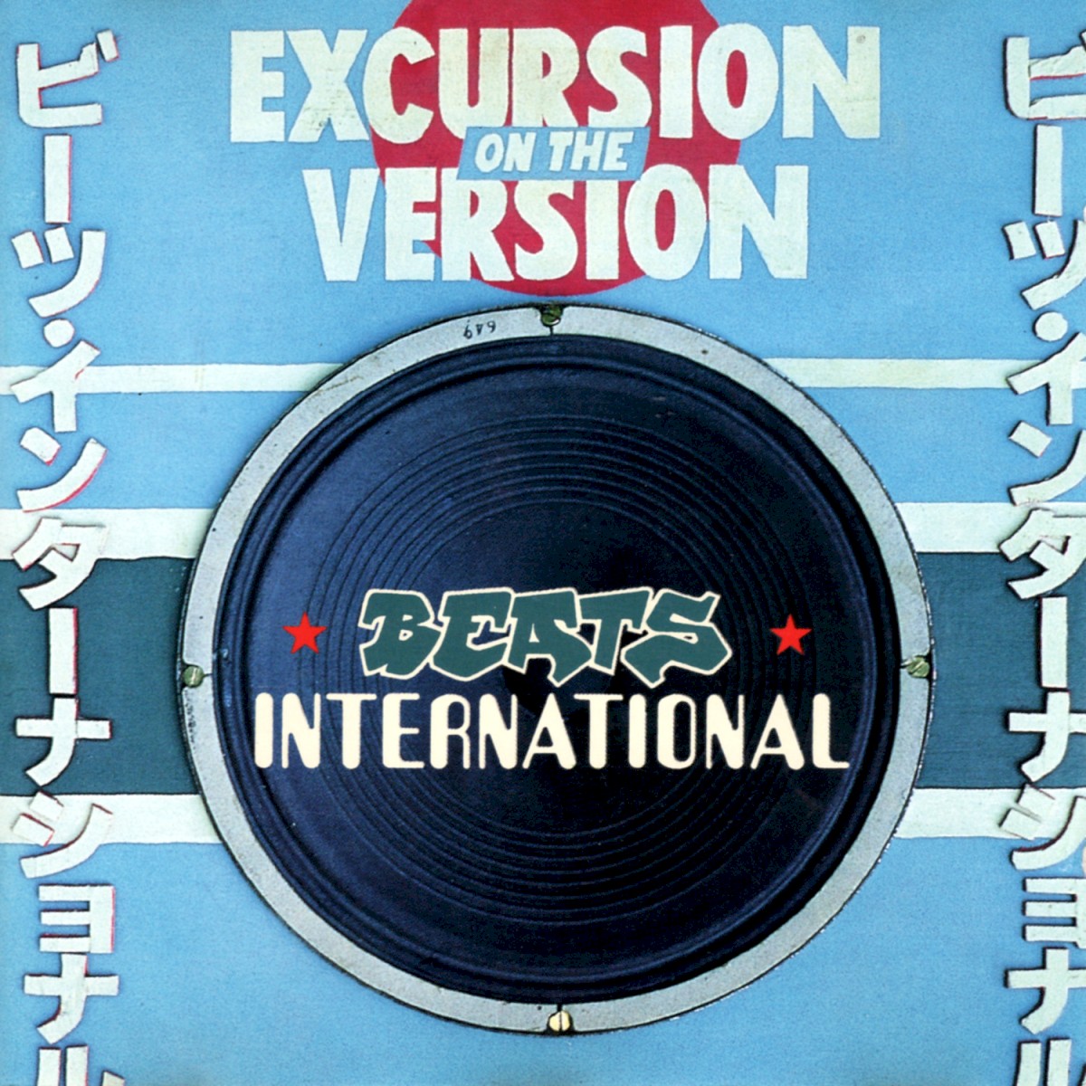 Excursion On The Version cover