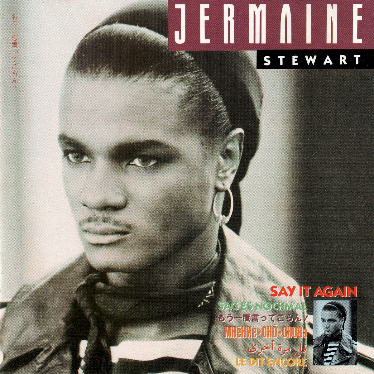 Say It Again cover