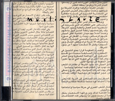 Azad cover