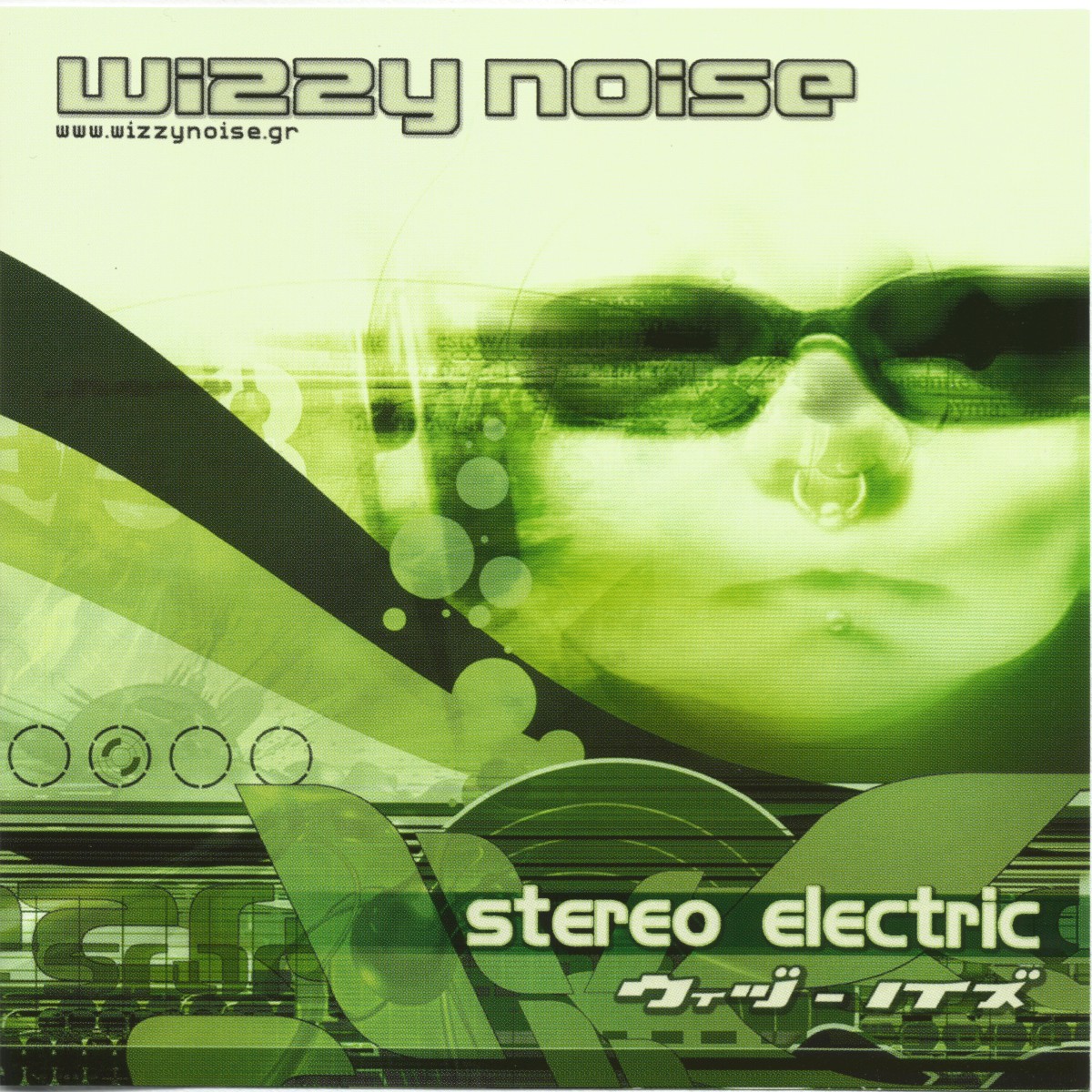 Stereo Electric cover
