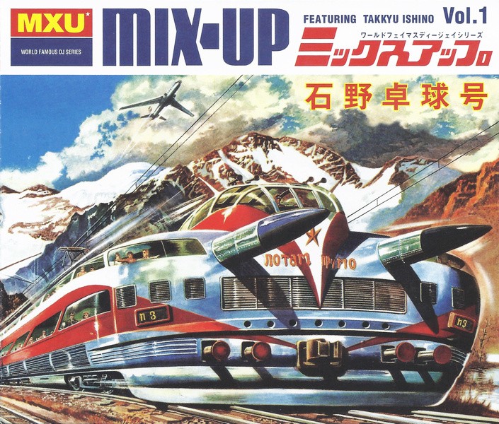 Mix-Up Vol. 1 cover