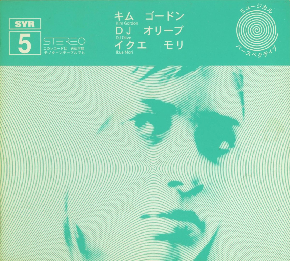 ミュージカル パースペクティブ cover