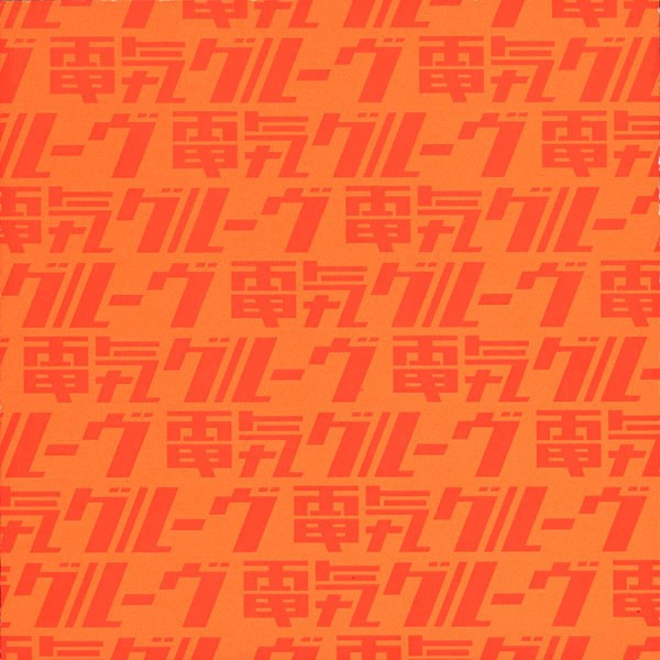 Orange cover